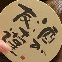 みの (@mino_mahjong) 's Twitter Profile