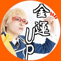 サトシ👓社蓄極5閃華(@3104_8KATA) 's Twitter Profile Photo