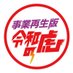 事業再生の虎CHANNEL (@kgymsk) Twitter profile photo 事業再生の虎CHANNEL (@kgymsk) Twitter profile photo