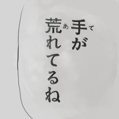 ｵﾘｬー！！南1C59a！！ (@k_bokonosuke) / Posts / X