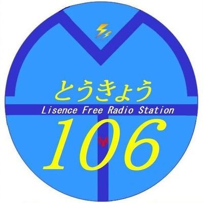 ●特小無線愛好会 T-48倶楽部
●Air- Incom Lite106ch🐘🌊
●市民無線大好き〜コレクション中
●2024/4/30 えびすFM 📻出演
●フリラー盛り上げ隊ステッカーおじさん
●NikonZ8 写真も趣味
●コール由来MiTaka no Tom106
●三鷹レピーター3A-L10-06