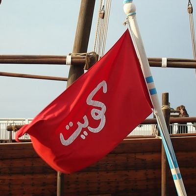 Rashedalduwailh's profile picture. محامي أمام محكمة التمييز والدستورية ⚖️
الكويت الحبيبة 🇰🇼