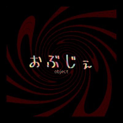 名古屋発ミクスチャーロック3ピースバンド BaVo➯ @tadano_okimono Gt➯@tykw_741 Dr➯@Object_yuki出演オファー等はDMからお願いします。Instagram⇨object1919072