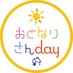 文化放送「おとなりさんday」 (@otonariqr) Twitter profile photo 文化放送「おとなりさんday」 (@otonariqr) Twitter profile photo