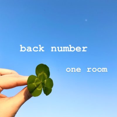 back number 🔑one room6年生//ＳＷＹ・NMT・SOH・IYH// one room party vol.5 vol.7//依与吏の部屋//今までも今もこれからもずっとback number。 関東住み🐰