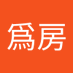 爲房千香子 (@tamedayann) Twitter profile photo 爲房千香子 (@tamedayann) Twitter profile photo