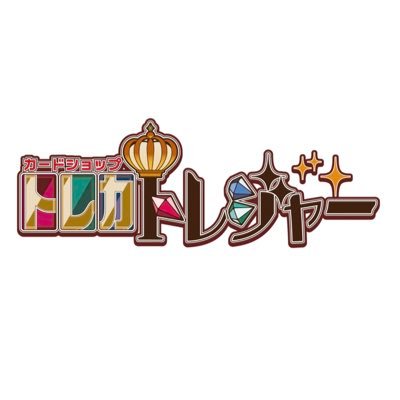 千葉の柏駅前で5月1日プレオープン✨️柏駅徒歩2分🚶‍♀️営業時間⏰12：00~20：00⏰Open記念プレゼント企画開催🎁取扱いタイトル:ポケモン.ONE PIECE🔥トレカを買うならトレカトレジャー💎Openまでフォローしてお待ちください⭐️