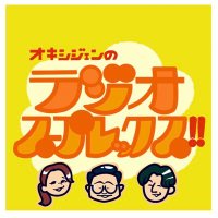 オキシジェンのラジオスープレックス (@oxbssjp) 's Twitter Profile Photo