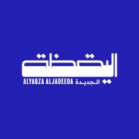 alyaqzaaljadeeda(@alyaqzaaljadeda) 's Twitter Profile Photo
