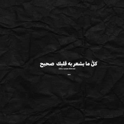 إنِ آلَلَهّ إذِآ أرآدٍ أمًرآ أزٍآلَ آلَعٌوٌآقُبً وٌأتٌمًهّ، آلَلَهّمً تٌمًآمً آلَأمًوٌر، آلَلَهّمً آلَبًشُآئر وٌآلَتٌيَآسِيَر💕