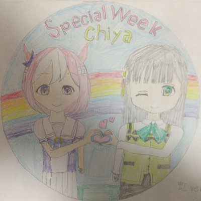 specialweek211's profile picture. ラブライブとウマ娘とごちうさと鉄道好き／推し：ラブライブかすみ、エマ、可可、四季、ウマ娘スペシャルウィーク、ごちうさ千夜／ライブ参加予定⇨５/24 ウマ娘 6th 埼玉Day1現地参加／サブ垢⇨ @shinano1021_sub