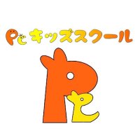 Pcキッズスクール (@pckidsschool) 's Twitter Profile