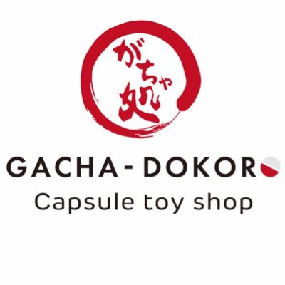 ⛩️鎌倉小町通りのガチャショップ 🕙営業時間:10:00〜18:00 ✨新商品の発売情報などをアップします ☎️お問い合わせ:070-1216-9804