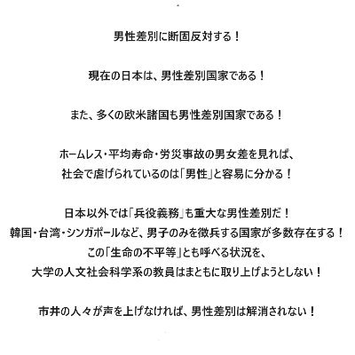 特定の分野に特化したアカウントではありません。ほのぼの、まったりと語り合いたいです。
ただ、男性差別の問題(韓国・台湾等で兵役が男子にのみ課せられていること)には憤りを感じています。男性差別反対の意思表示をするためのアイテム(シャツ等)を「ClubT(https://t.co/FKi0mp7Qog)」で販売中です。