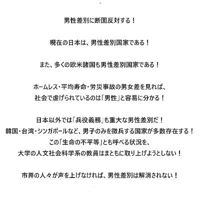 特定の分野に特化したアカウントではありません。ほのぼの、まったりと語り合いたいです。

ただ、男性差別の問題（韓国・台湾等で兵役が男子にのみ課せられていること）には憤りを感じています。男性差別反対の意思表示をするためのアイテム（シャツ等）を「ClubT（https://t.co/FKi0mp7Qog）」で販売中です。