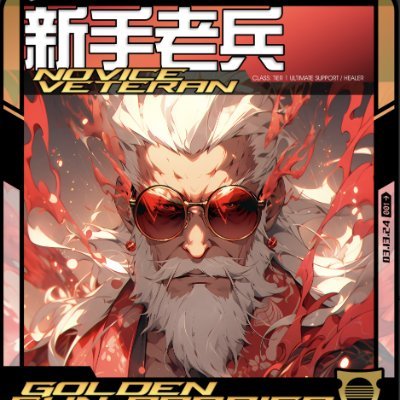 Avalon 中文區MOD
作為一個加密貨幣新手及遊戲老兵,在不停演變的遊戲世界裡闖蕩,讓我們一起探索這剛發展的gamefi/web3gaming世界啦!
https://t.co/LEG7YKQmNn
recruit @uprising_labs