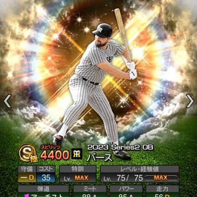 プロスピAやってます　オリックスファン