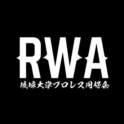 Ryukyu Wrestling Activities 結成から45年、多くの学生レスラーを輩出してきた琉球大学プロレス同好会「RWA」です!現在はプロレスファンの学生が集い、会場での生観戦やビッグマッチの生配信を楽しんでいます。興味のある学生はお気軽に連絡してくださいね!