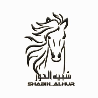 shabeh_alhor Profile Picture