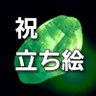 midododori's profile picture. 🦋べったーxふぉりおにいる/成人済/uedさん/スターオーシャン/ハロプロ/アイマス泰葉/i7_1🐯/🎾🐑/テイルズ⚔🥽/幻水4/🎮️🐰🥁/ド！/ぶんきっき/🍑紗々/VG🐕️/葉月ゆら/繭期/K☆R嵐/各所リンクとグッズ取引はリトリン