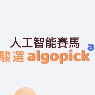From high freq.trader to horse racing using statistics, ai algo. we provide realtime dutching double Q,Forecast, Trio, First4- KiwiChinese