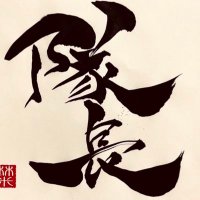 どこかの隊長💯投資垢🔥 (@dokotaicho) 's Twitter Profile Photo どこかの隊長💯投資垢🔥 (@dokotaicho) 's Twitter Profile Photo