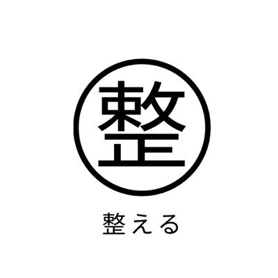 施術歴23年の実績があります。祖父から受け継いだ背骨調整で身体のバランスを整えてさまざまな症状に対応いたします。どこに行っても改善されずお困りの方はご相談ください。