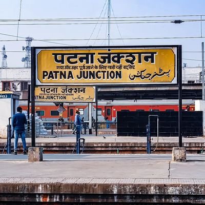 Rail enthusiasts✨ | Train Spotter🚆| Railfan 

Follow us for all the rail news related to ECR, Patna and surrounding areas #PatnaRail_