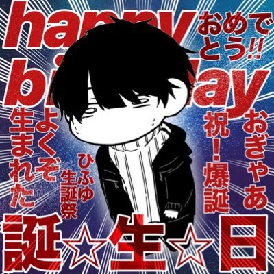 ひふゆさんのプロフィール画像