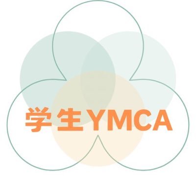kcymca2014's profile picture. ボランティアに興味はありませんか❕不定期で活動しています！質問や入部希望等のお問い合わせはDM、もしくは【kcymca2012@yahoo.co.jp】まで🕊
