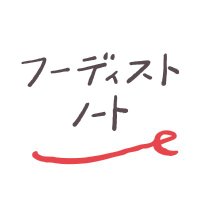 フーディストノート(旧スグレピ)by FOODIST® (@sugurecipe) 's Twitter Profile Photo フーディストノート(旧スグレピ)by FOODIST® (@sugurecipe) 's Twitter Profile Photo
