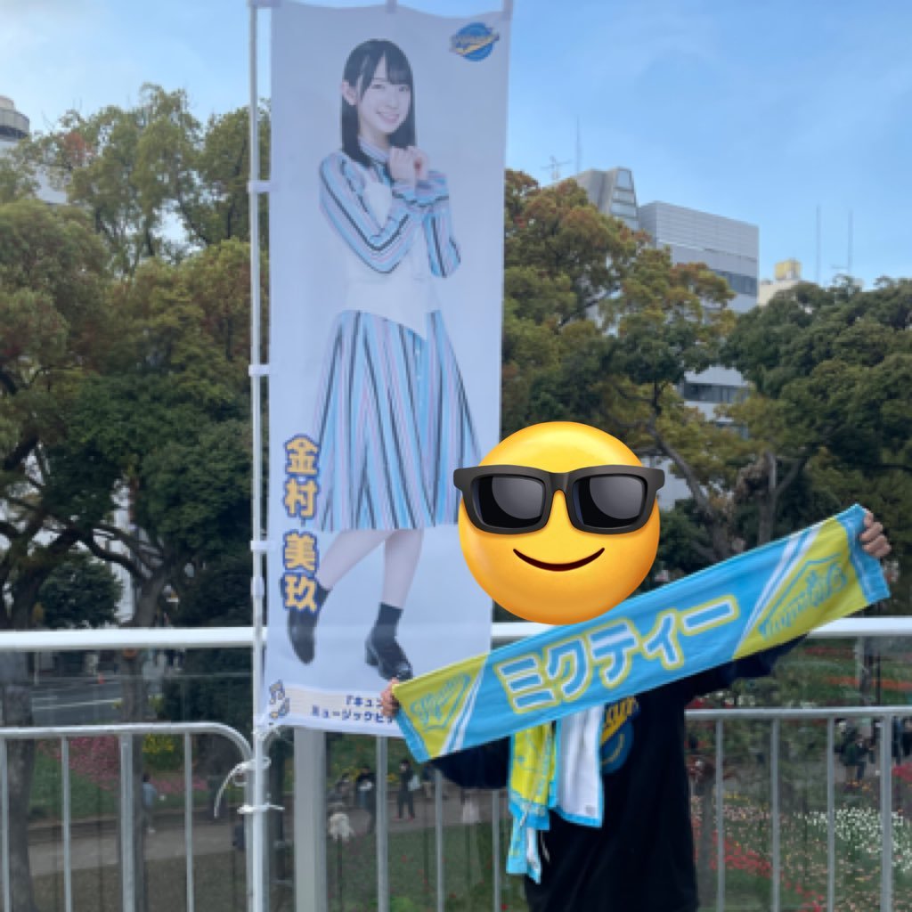 07(06)🚹Kansai 🍣が推し 日向坂46が好きです! #mikutalk オードリーの春日といっしょの誕生日です笑ユニ春と五回目のひな誕祭両日参戦済 金村美玖無限回収🍣