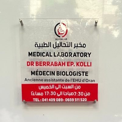 SyrineBerrabah's profile picture. Algerian doctor in microbiology.