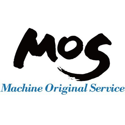 モスは大手製造業のお客様を中心に各種自動化装置、精密機械などをオーダーメイドで設計・製作しているメーカーです。