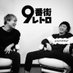 【公式】9番街レトロ YouTubeチャンネル| 道楽ちゃんねる。 (@9bangairetro_yt) Twitter profile photo 【公式】9番街レトロ YouTubeチャンネル| 道楽ちゃんねる。 (@9bangairetro_yt) Twitter profile photo