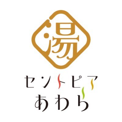 福井県あわら市にある日帰り温泉施設。空から注ぐ光で溢れた「天の湯」と、抱擁感あふれる湯治場のような「地の湯」をかまえ、ふらりと立ち寄り旅の疲れを癒せる温泉施設です。