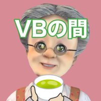 VBの間【バーチャルおばあちゃん/五月雨空也/切り抜き】 (@vb_mx3mo) 's Twitter Profile Photo VBの間【バーチャルおばあちゃん/五月雨空也/切り抜き】 (@vb_mx3mo) 's Twitter Profile Photo