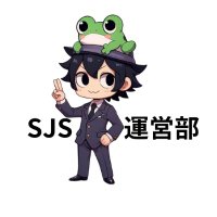 SJS（Symbiogenesis japan summit)運営部(@SJS_symbio) 's Twitter Profile Photo