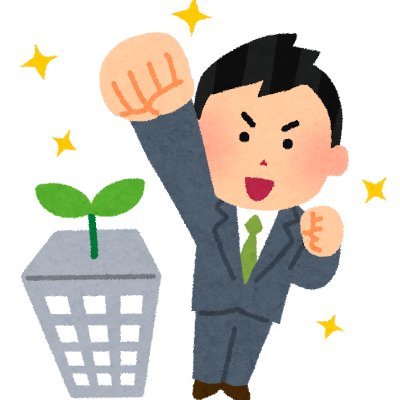 2024年、億ったしがないサラリーマン
4流大学卒業後、とある大手100%IT子会社へ就職
2008年頃、米国在勤中に暇を持て余し「黄金の羽シリーズ」や「金持ち父さん」、「7つの習慣」を読み株式投資に目覚める
「ウォーレンバフェット」と「棋士の桐谷さん」をこよなく愛し勝手に心の師匠としている現役サラリーマである