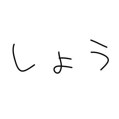 NEUTRINOやSynthesizer Vを使って曲を書いています。 DTMなど日常もちらほら書きます✨ /YT/ https://t.co/kV9yHvwH5a