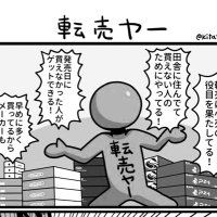 【大特価中！！】ころん君ssp wbsまとめ売り！ ころん@取引垢ツイプロ必読 (@coron_goods) / X
