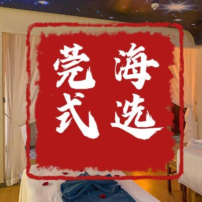 🏠高端线下品茶线下，环境好，妹子气质佳精选嫩滑白皙模特 兼职实时更新 💯给您帝王般的感受 无门槛无定金 ，安全私密，帝王服务，限时不限次,、口嗨请绕道 🈺预约：https://t.co/WslOscccOq QQ微信预约点@lydiaaagustine👈💯