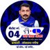 Dileep Balasiya - ASP ( चंद्रशेखर आजाद का भाई) (@DileepBalasiya) Twitter profile photo