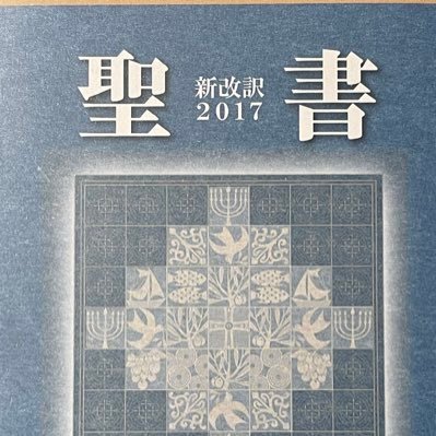 イエスキリスト伝道者として、今日から活動します。聖書の言葉を全て真実として信じております。イエスキリストを唯一無二の神と信じております。イエスキリスト神の子が人としてこの地上に来てくれたことを信じております。イエスキリストは十字架で血を流して死んでくださり3日後に復活してくださり永遠の命を信じる者に与えてくれました。