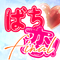 五悠Webオンリー『ばっち恋！悠久に下限は無しFinal』ありがとうございましたさんのプロフィール画像