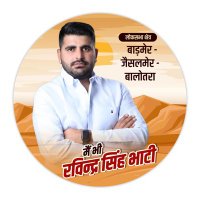 Narendra Singh kotra (मैं भी रविंद्र)(@Narurathore57) 's Twitter Profile Photo