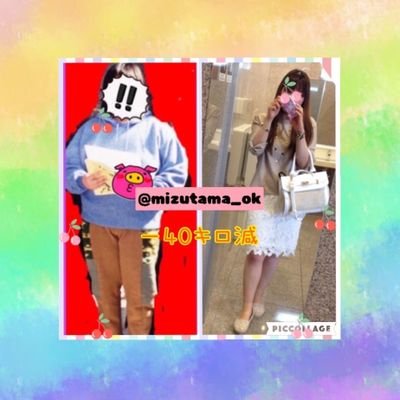 mizutama_ok's profile picture. あんこに発狂するあんこラバー😙🤎🤎🤎🤎🤎美味しい和菓子情報求めて今日も😍な日々です
ダイエット→40キロ減量達成😭腸活&ウォーキングで健康的に維持中😊
背徳感グルメ大好き🤭🤍あんこ🤎芋🍠和菓子🤎パン🍞フライドポテト🍟❤️鶏の唐揚げ🐓 #かるぴちゅー飯  #かるぴちゅーのお菓子作り