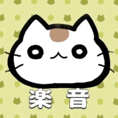 神戸大学軽音サークル楽音の2024年度新歓アカウントです!!初心者が多く、まったりとした雰囲気のインカレサークルです♪他大学や2回生以上の方でも年中入会可能です🙆♀️気軽にDMお待ちしています!!公式インスタグラムは以下のURLか