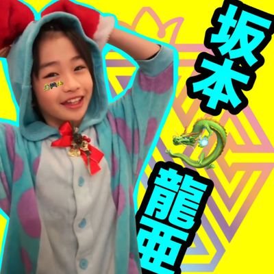 坂本龍亜＠ジュノンボーイ挑戦中! のアバター