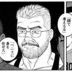 アッア〜！びくんびくん！